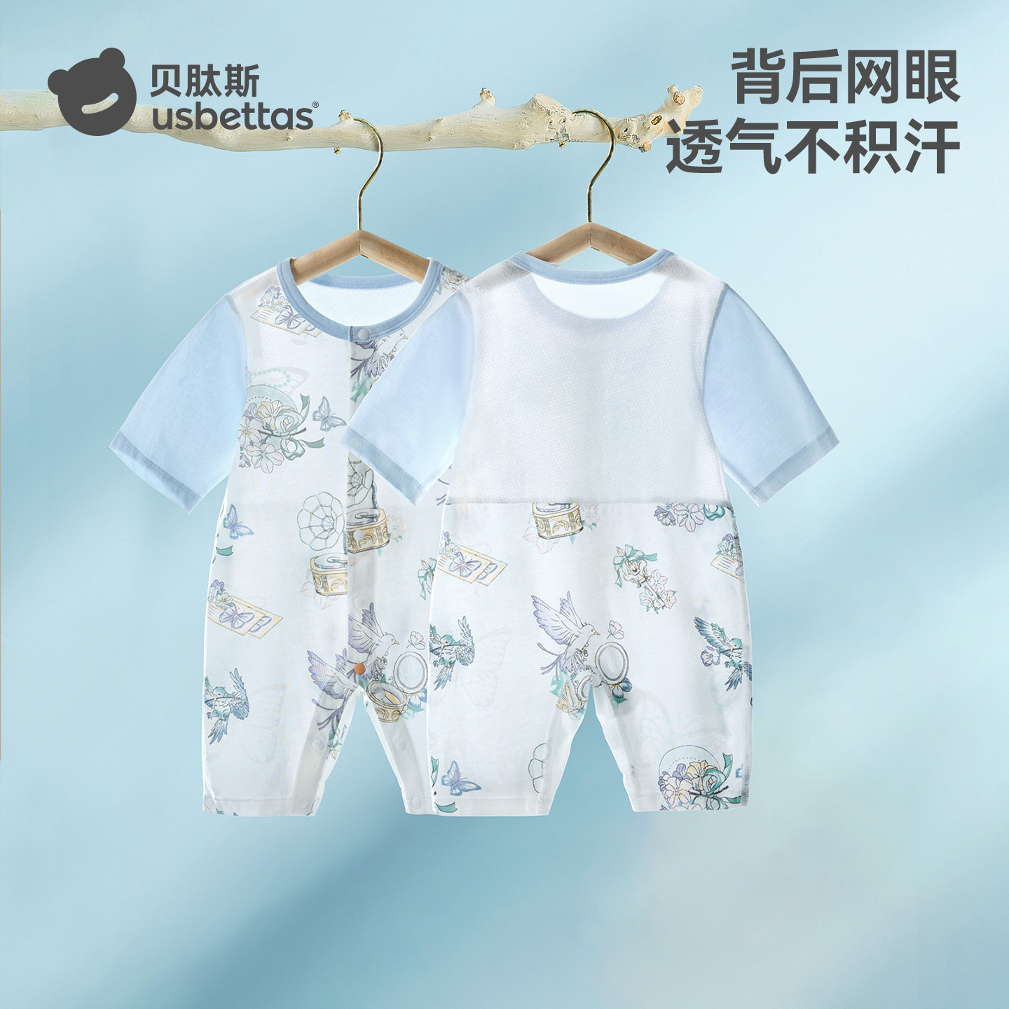 贝肽斯婴儿衣服夏季薄款男女宝宝连体衣七分袖睡衣纯棉a类空调服