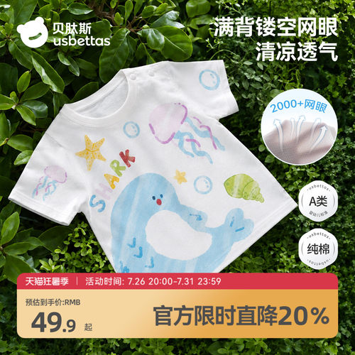 贝肽斯宝宝短袖t恤男女印花上衣