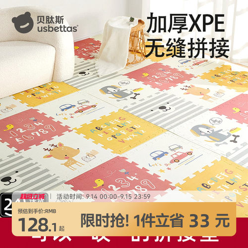 贝肽斯婴儿拼接爬爬垫宝宝爬行垫