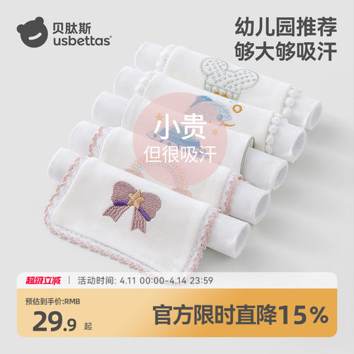 【导湿排汗】贝肽斯儿童吸汗巾