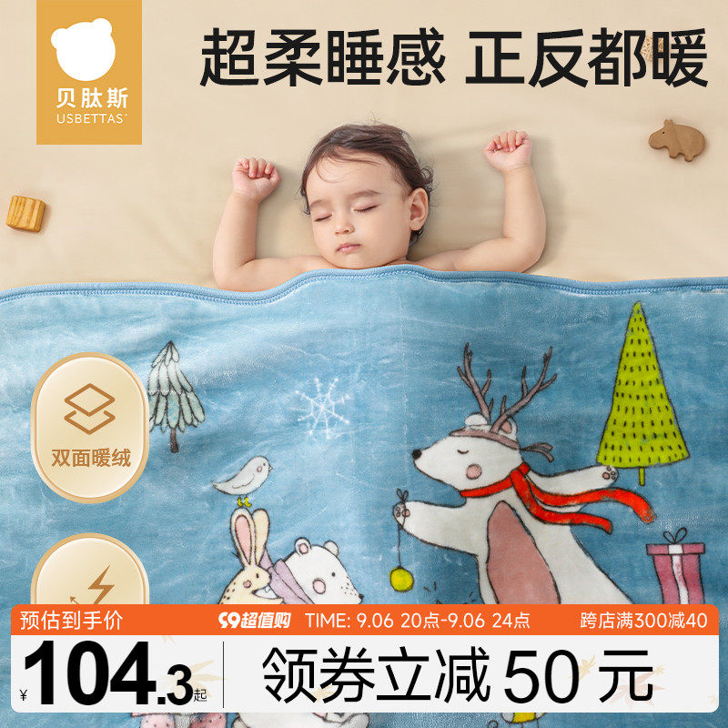 贝肽斯婴儿毛毯秋冬加厚儿童被子宝宝盖毯四季云毯拉舍尔绒毯子高性价比高么？