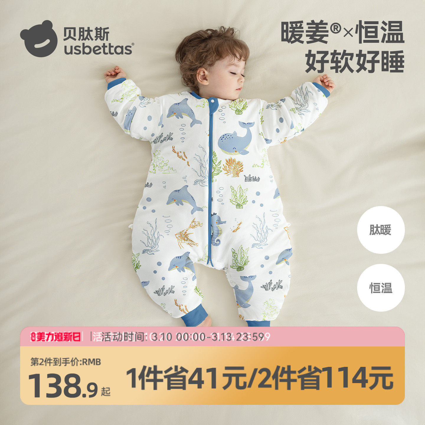 贝肽斯[肽暖]宝宝睡袋春秋冬款分腿婴儿恒温防踢被儿童四季保暖