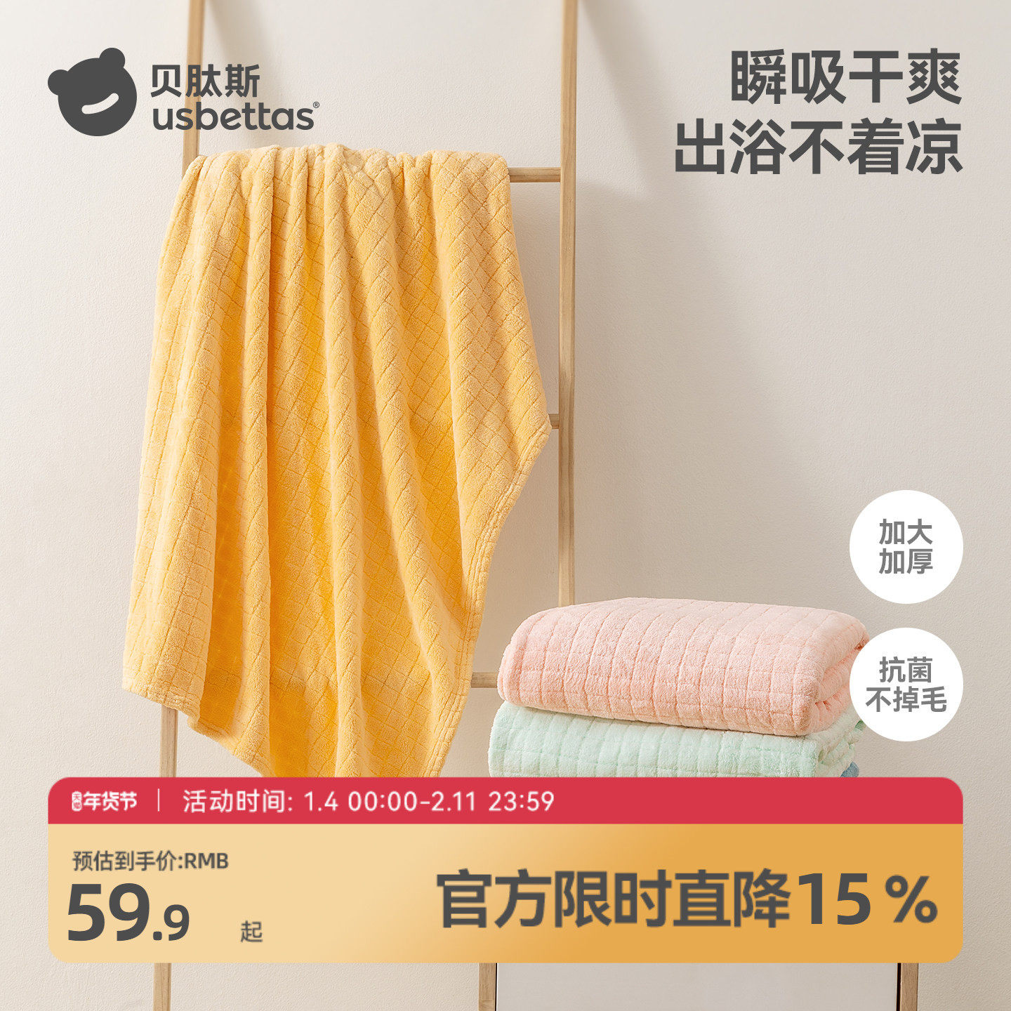 贝肽斯婴儿浴巾新生儿超软吸水速干不掉毛宝宝洗澡巾秋冬儿童毛巾