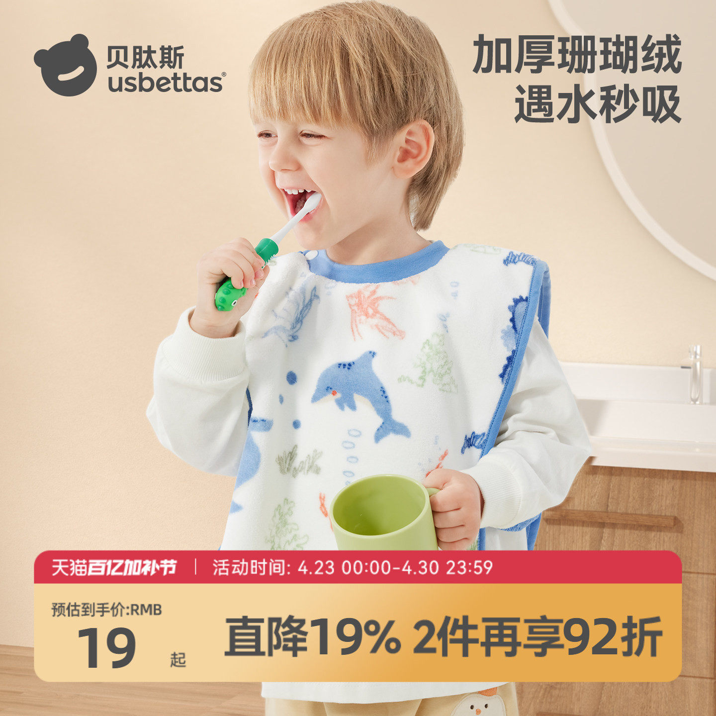贝肽斯儿童洗漱巾宝宝刷牙围兜洗脸巾漱口巾防水不湿衣多功能毛巾