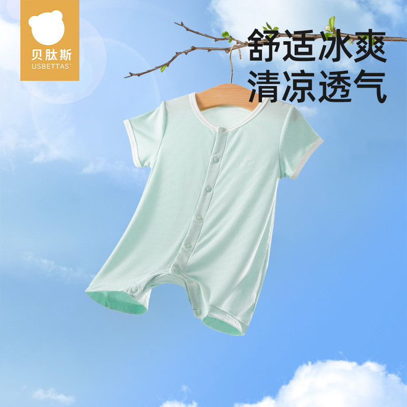 贝肽斯[优可丝]婴儿衣服夏季薄款新生儿宝宝短袖哈衣男女童睡衣