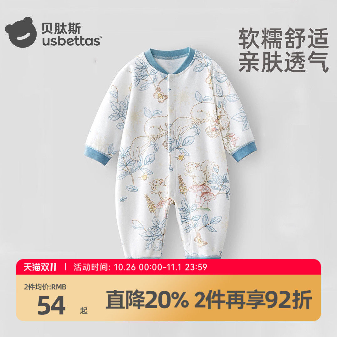 贝肽斯婴儿衣服纯棉a类秋冬季连体衣新生婴幼儿男女宝宝睡衣秋装