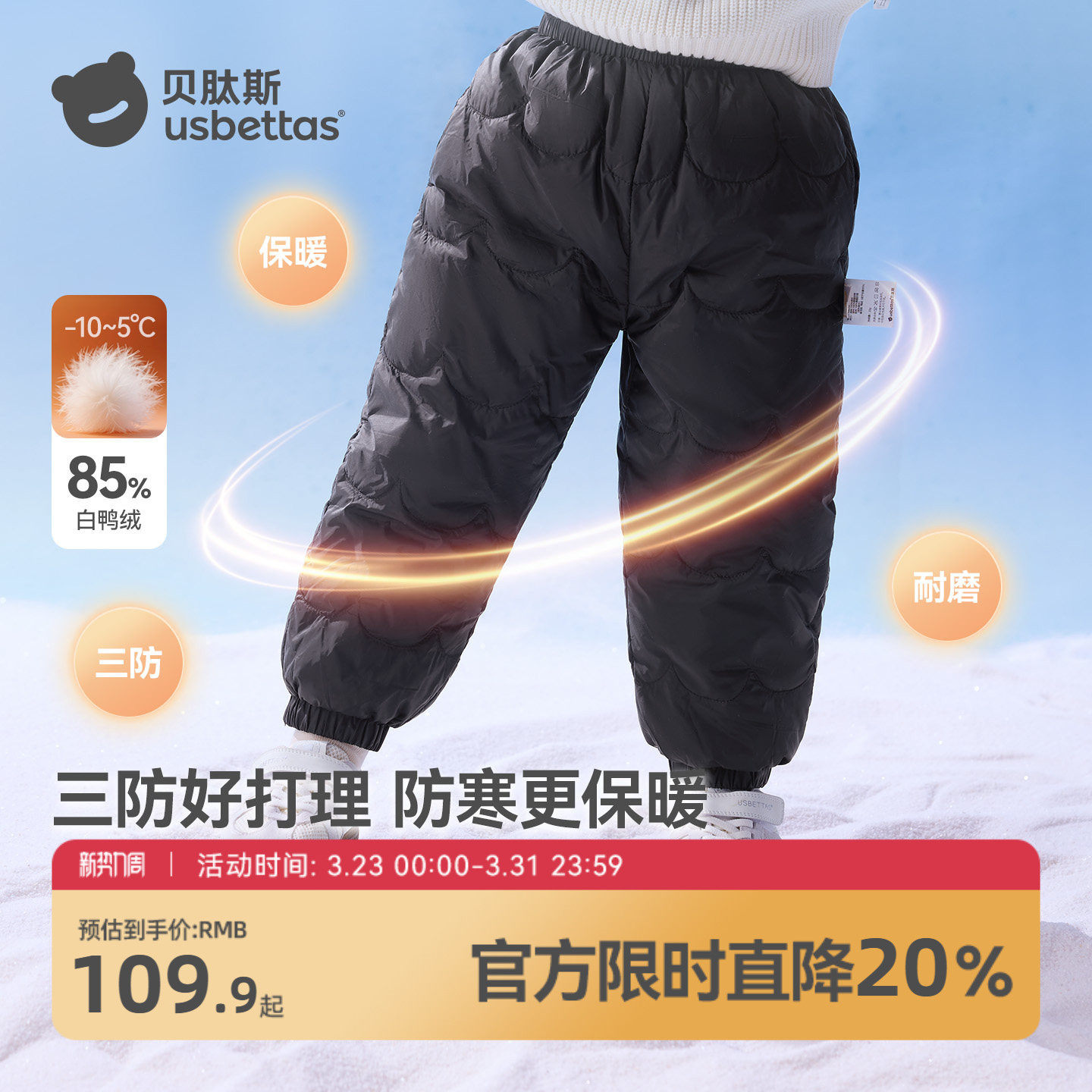 贝肽斯[三防]儿童羽绒裤男女童宝宝2025新款秋冬保暖裤子外穿防