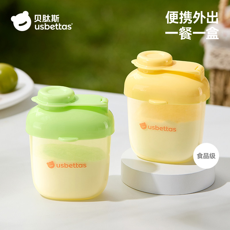 贝肽斯奶粉分装盒便携外出米粉罐外带宝宝一餐一格小盒子婴儿神器,婴童用品,奶粉储存盒/奶粉盒/奶粉袋,淘宝优惠券,粉丝福利购,淘宝优惠卷