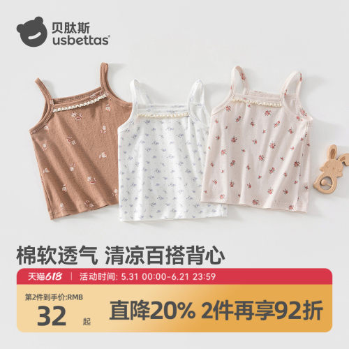 贝肽斯[纯棉]女宝宝碎花吊带背心