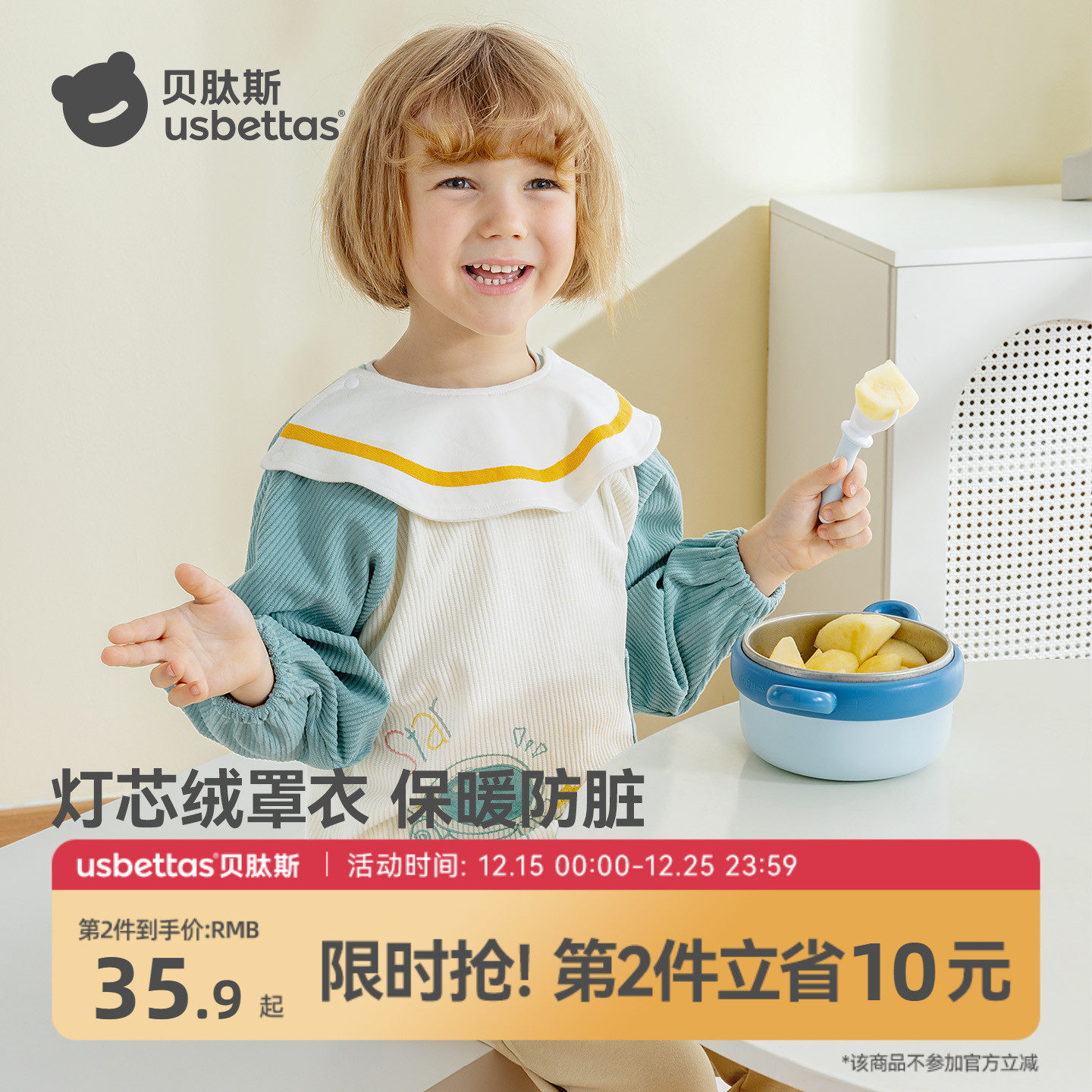 贝肽斯宝宝罩衣儿童外穿防水防脏吃饭围兜幼儿灯芯绒围裙冬天保暖