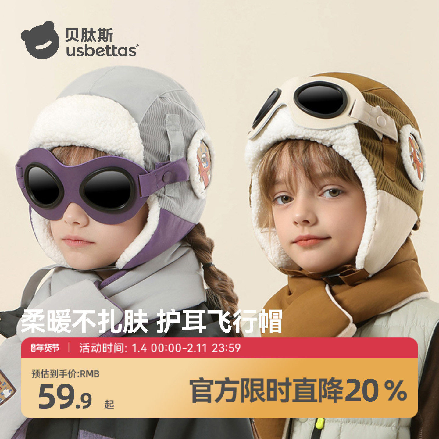 贝肽斯儿童飞行员帽子冬季男童女孩防风保暖宝宝加绒围巾护耳帽S,童装/婴儿装/亲子装,帽子,淘宝优惠券,粉丝福利购,淘宝优惠卷