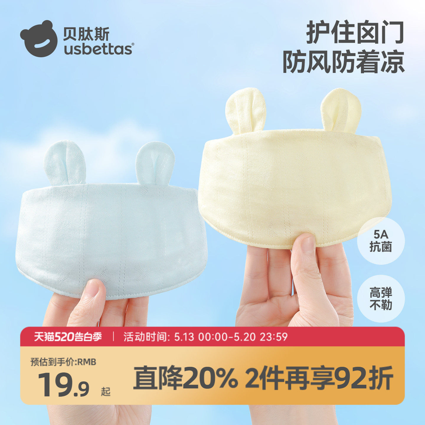 贝肽斯婴儿帽子夏季薄款新生儿胎帽男女宝宝防风透气护头囟门帽