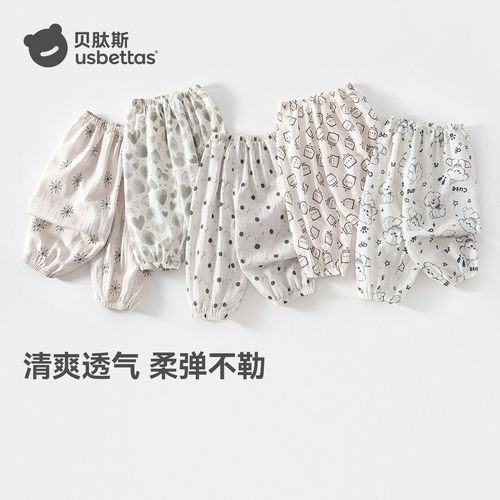 贝肽斯宝宝防蚊裤子2026夏季薄款