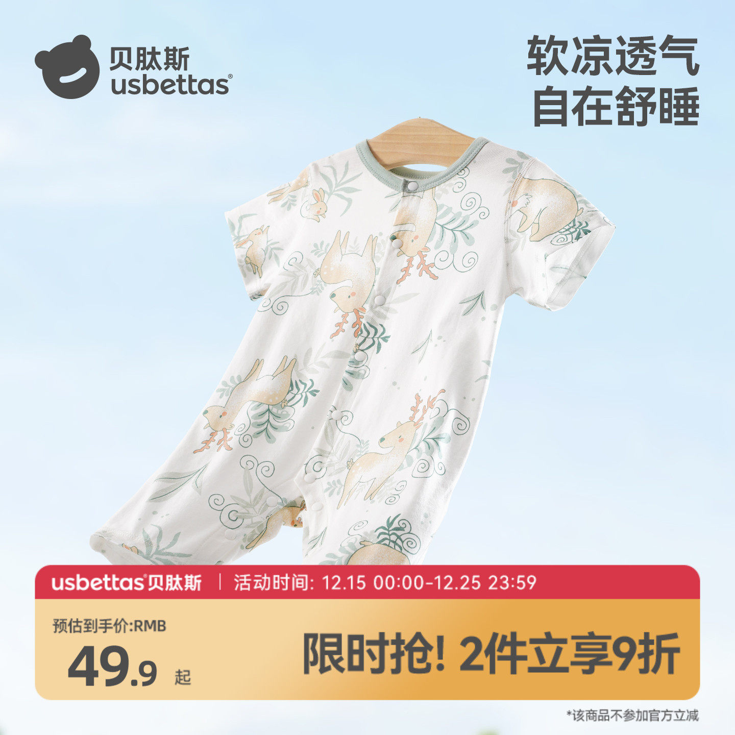 贝肽斯婴儿衣服夏季薄款新生儿连体衣宝宝纯棉睡衣夏装哈衣爬服