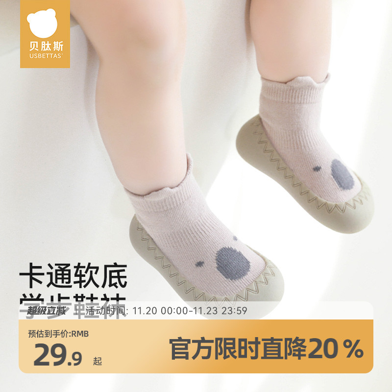 贝肽斯宝宝学步鞋春秋夏款软底男女童鞋防滑室内地板鞋婴儿鞋袜S