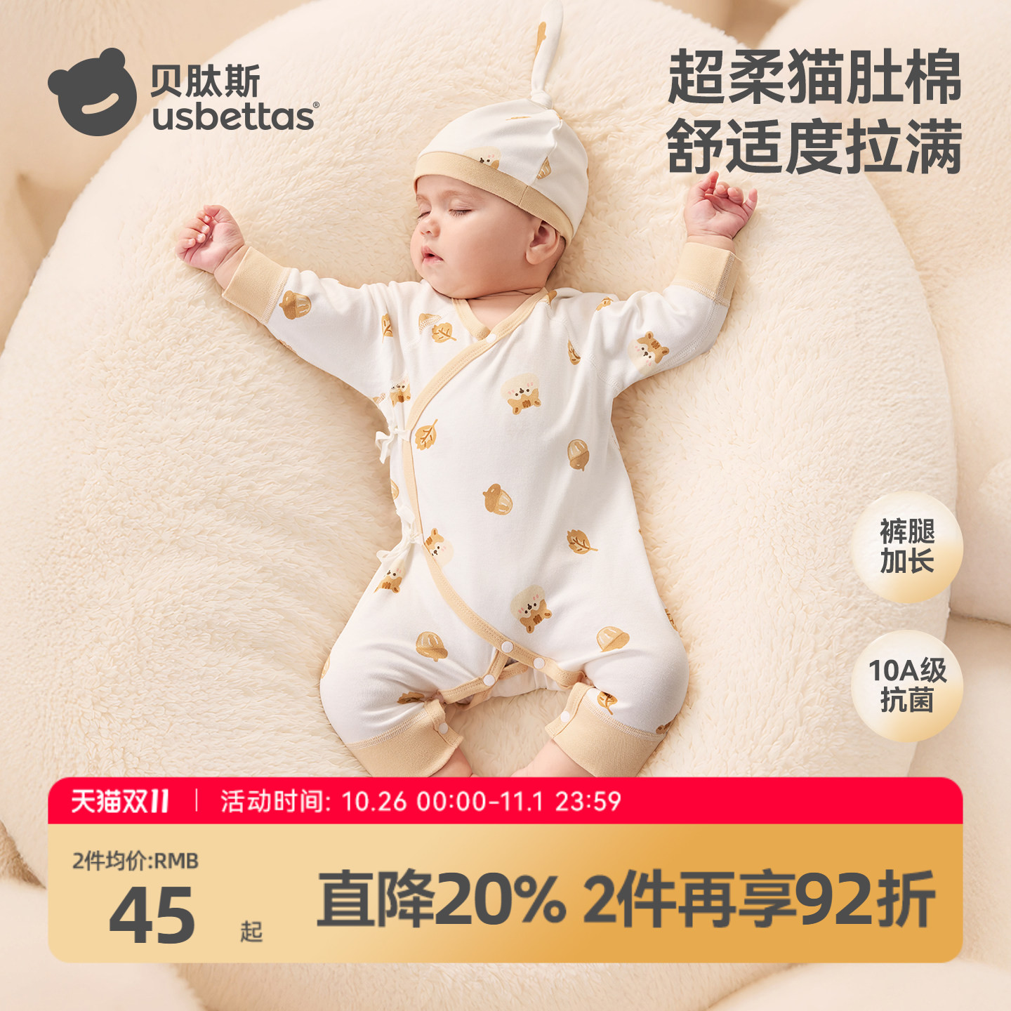 贝肽斯[猫肚棉]婴儿衣服连体衣秋冬纯棉长袖爬服新生幼儿宝宝睡衣