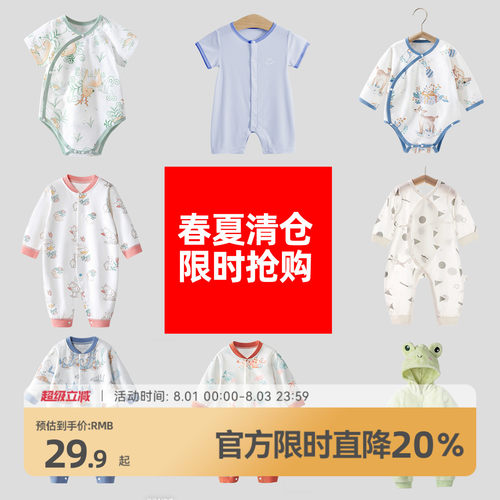 限时特价！贝肽斯婴儿连体衣