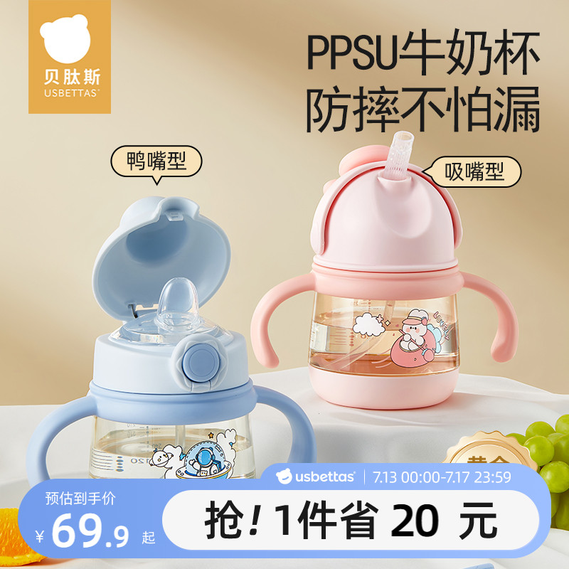 贝肽斯儿童牛奶杯1-2-3岁以上直饮奶瓶专用PPSU刻度外出宝宝水杯
