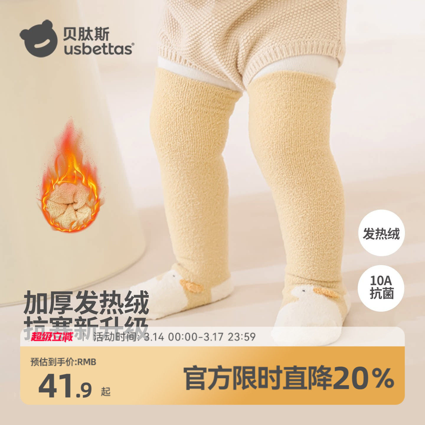 贝肽斯婴儿长筒袜秋冬季加厚0到3月新生儿宝宝过膝袜冬季加绒袜子