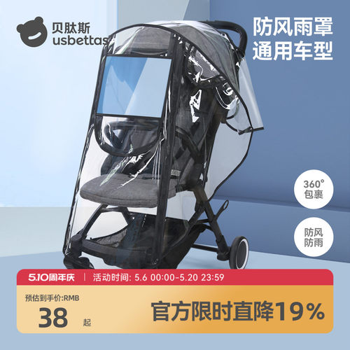 婴儿车雨罩遛娃神器防风挡雨