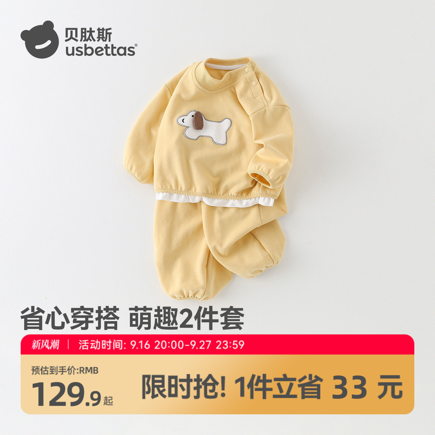 贝肽斯婴儿分体卫衣套装2026春季图片
