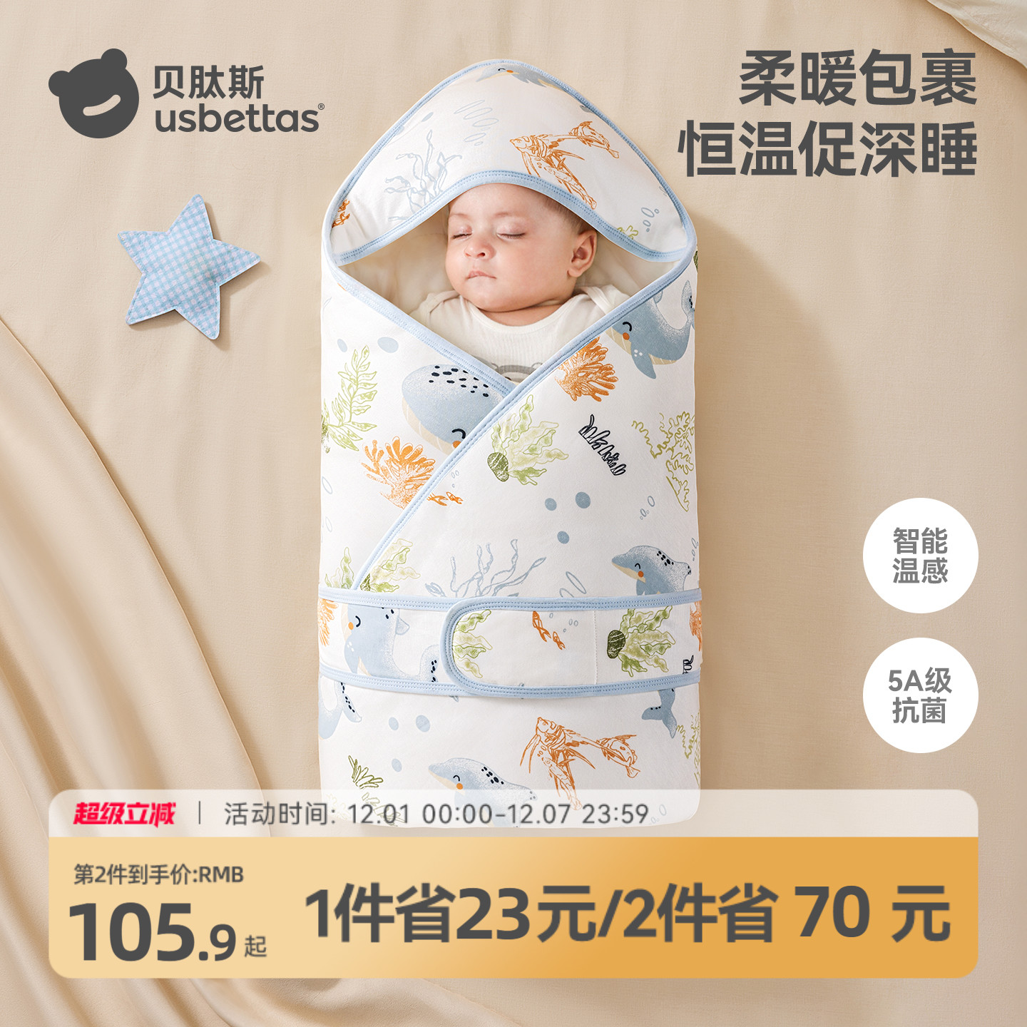 贝肽斯包被婴儿初生纯棉恒温抱被新生儿宝宝产房外出包单襁褓加厚