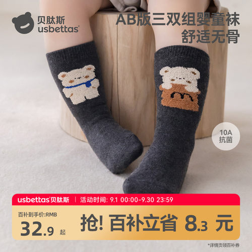 秋季儿童抗菌无骨中筒袜男女宝宝