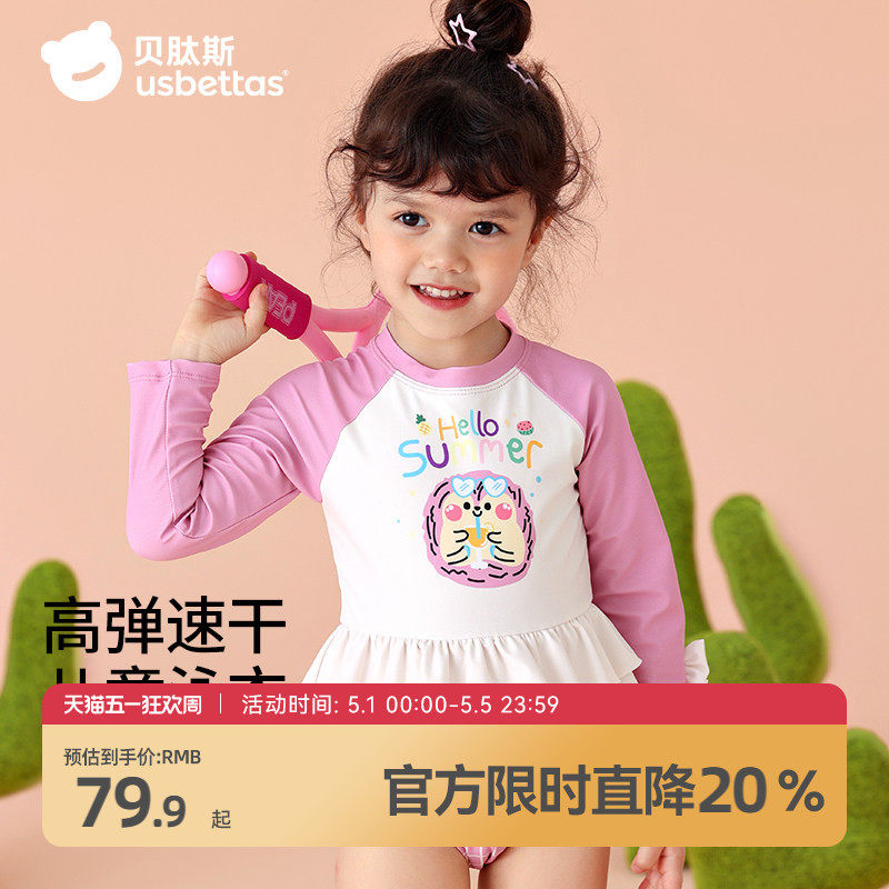 贝肽斯儿童连体泳衣新款女孩长袖泳装宝宝高弹防晒速干游泳衣裙S