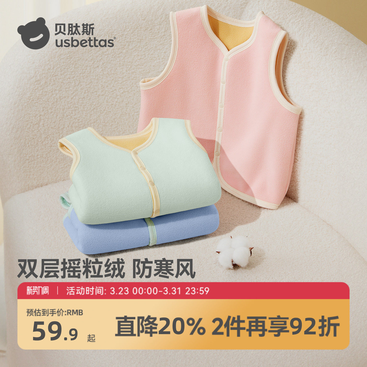 贝肽斯宝宝马甲春秋摇粒绒男女童背心婴儿保暖坎肩马夹