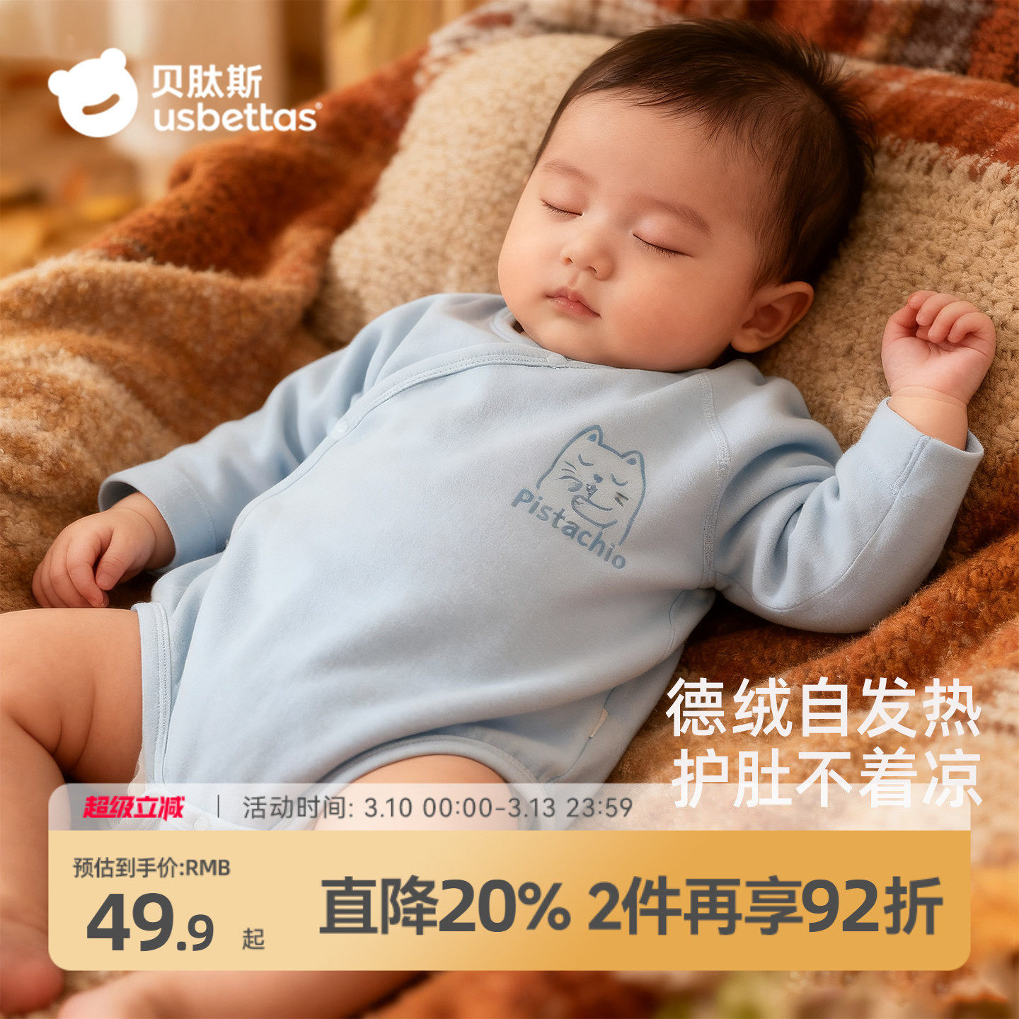 贝肽斯【德绒】婴儿包屁衣秋冬长袖打底衣服新生儿男女宝宝连体衣