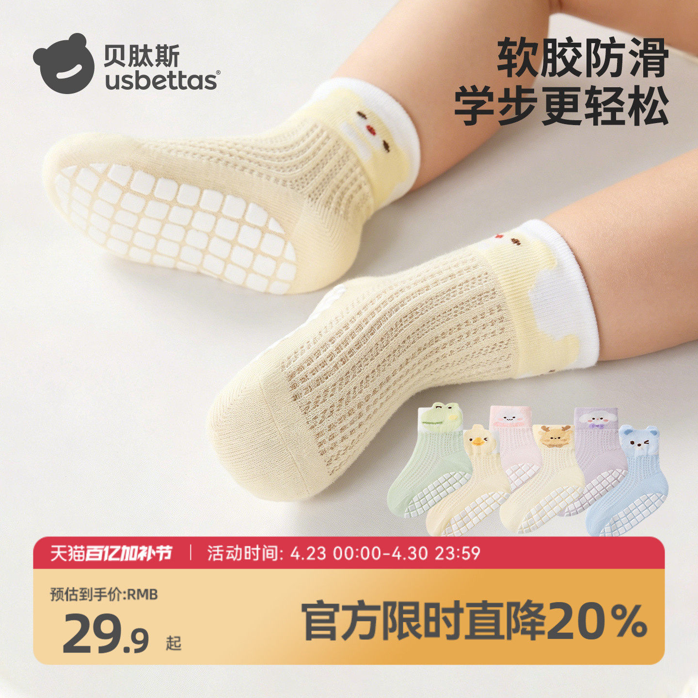 贝肽斯宝宝地板袜春夏薄款防滑袜婴儿学步袜网眼透气男女儿童袜子