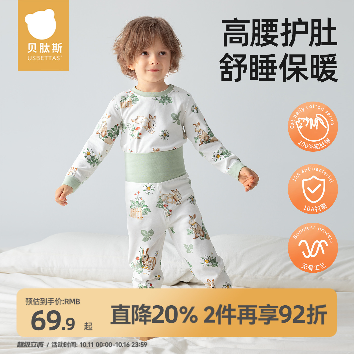 贝肽斯儿童睡衣男童家居服套装2025新款纯棉高腰护肚宝宝秋衣秋裤