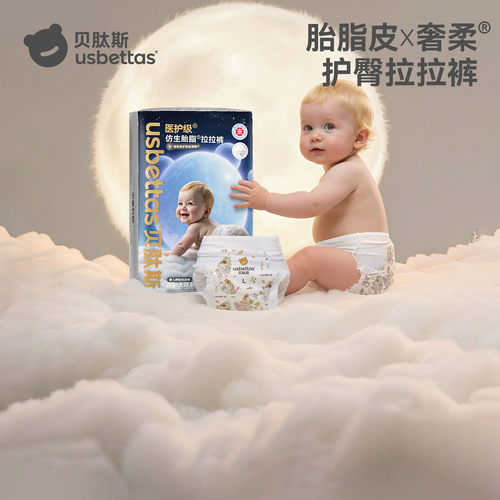 贝肽斯胎脂皮超薄纸尿裤