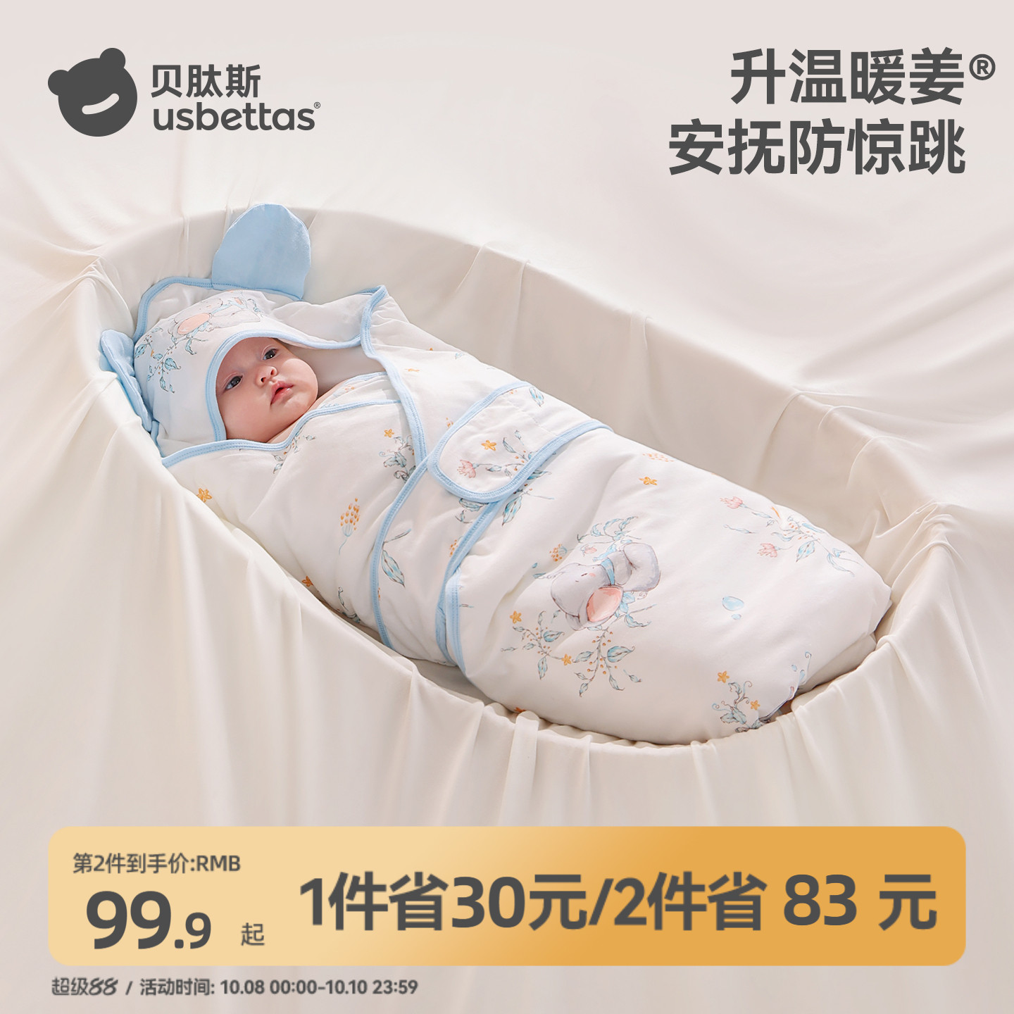 【金靖推荐】贝肽斯可脱胆包被
