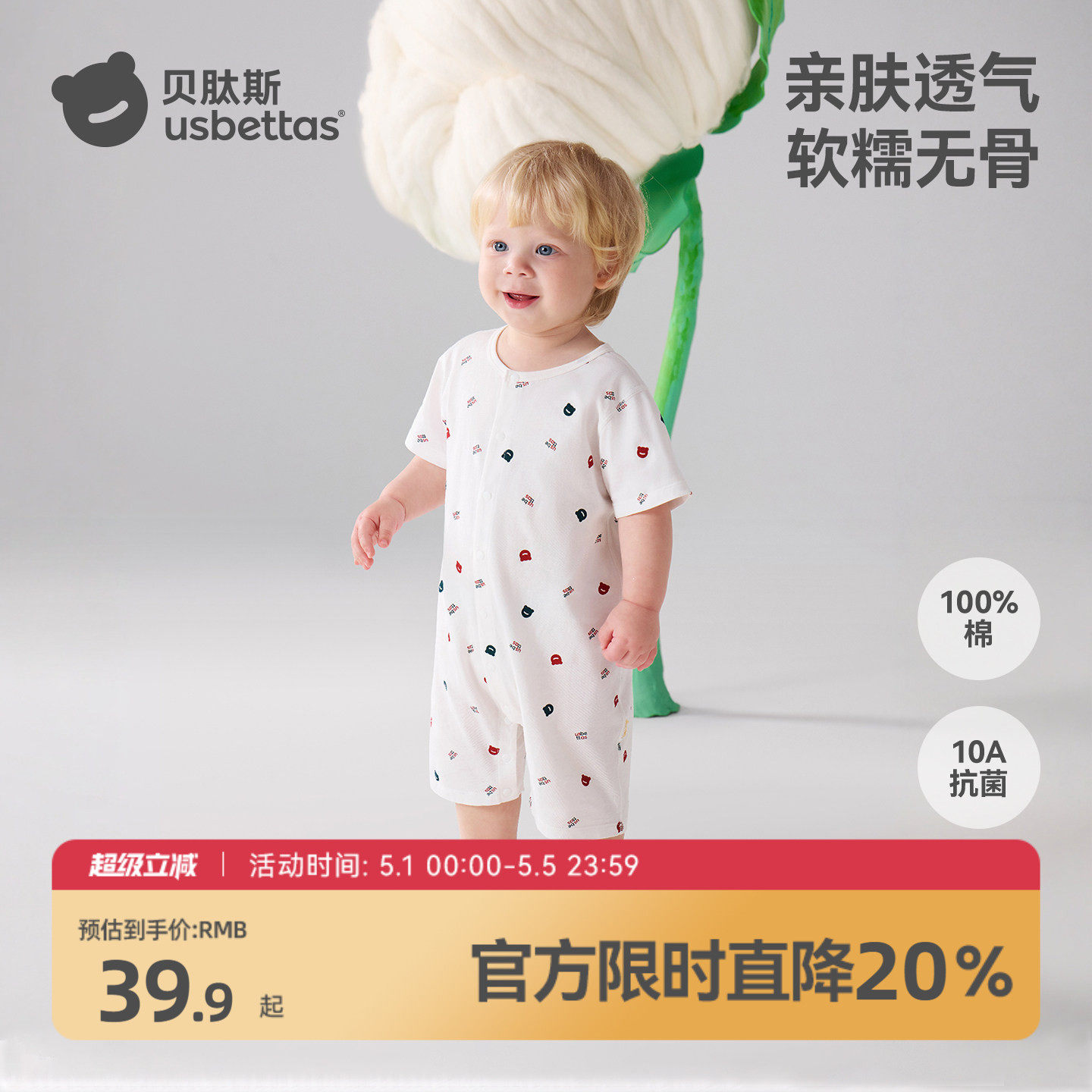 贝肽斯婴儿衣服连体衣夏季薄款短袖纯棉透气婴幼儿睡衣宝宝空调服