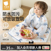 贝肽斯一体式 餐椅罩衣宝宝吃饭围兜防水儿童辅食自主进食防脏神器