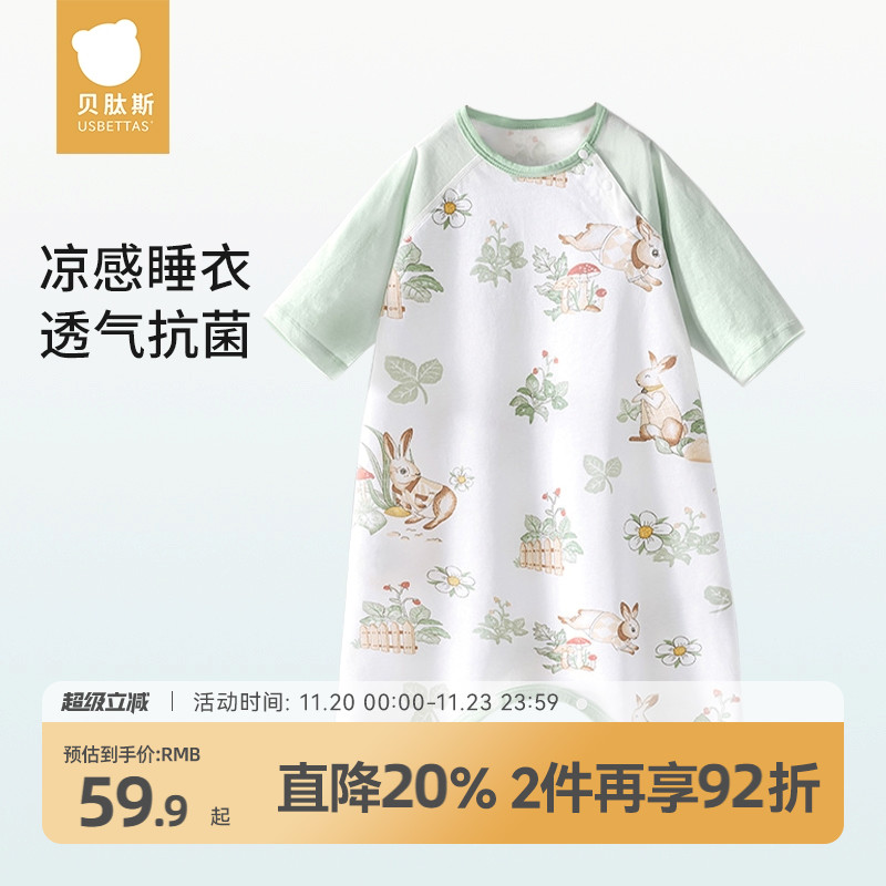贝肽斯儿童睡袋夏季2025新款防踢被神器宝宝凉感睡衣婴儿睡袍