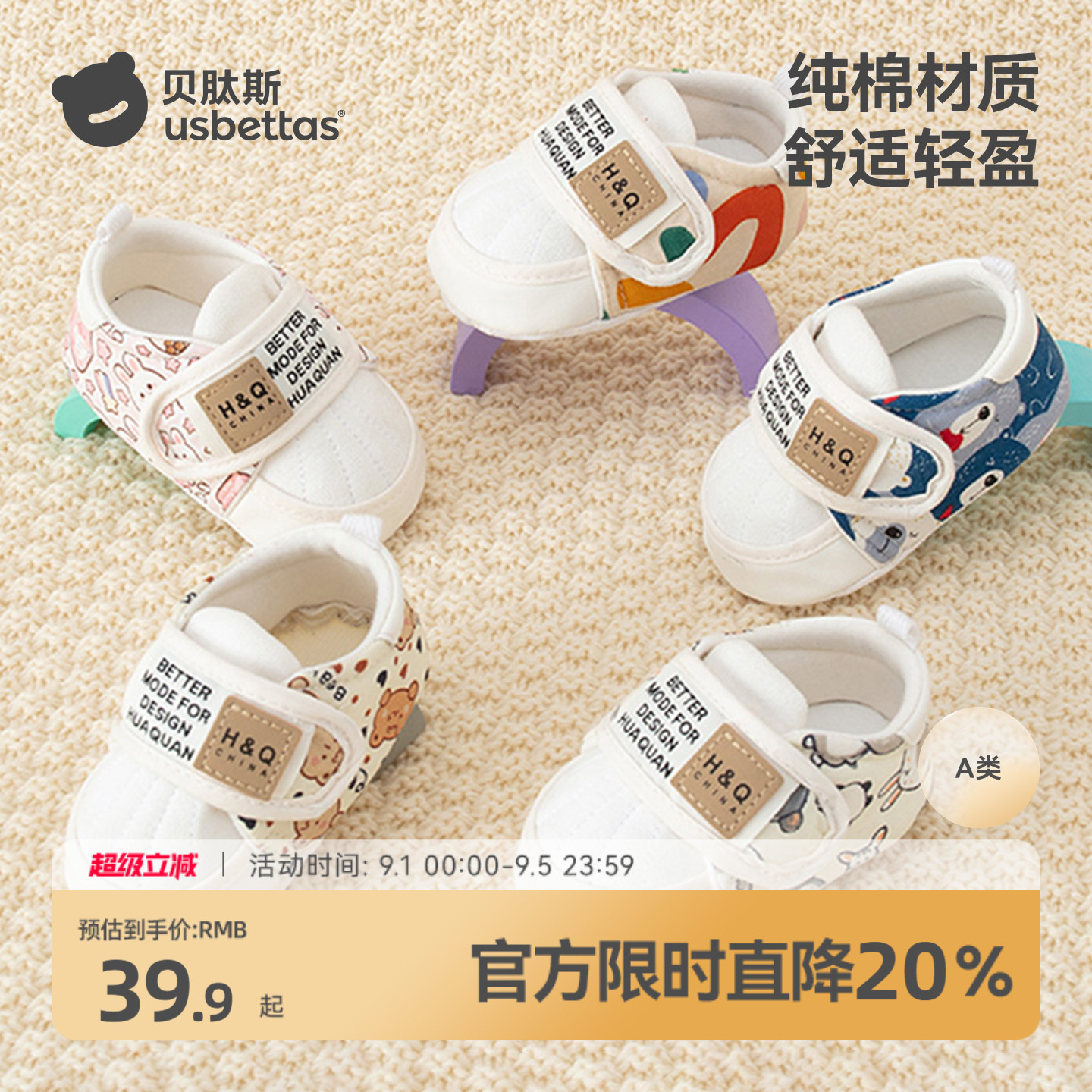 贝肽斯婴儿步前鞋不掉跟软底棉鞋图片