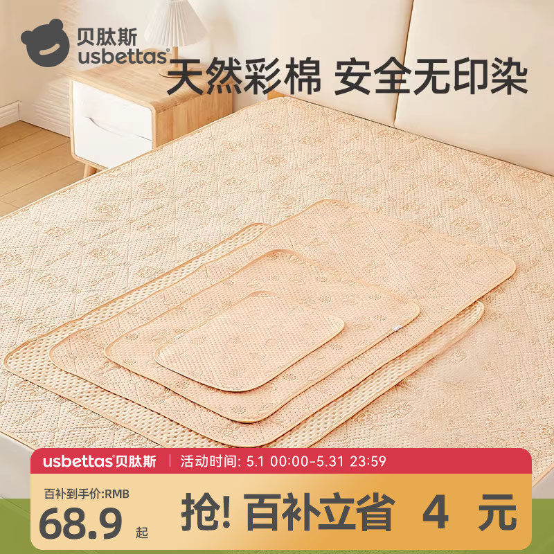 贝肽斯婴儿彩棉隔尿垫儿童防水大尺寸床单可水洗姨妈垫生理期床垫
