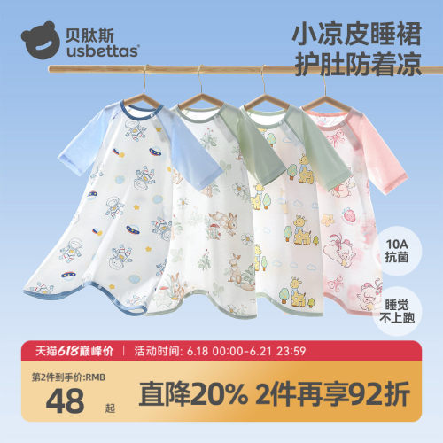 贝肽斯宝宝睡袋护肚防着凉夏季款