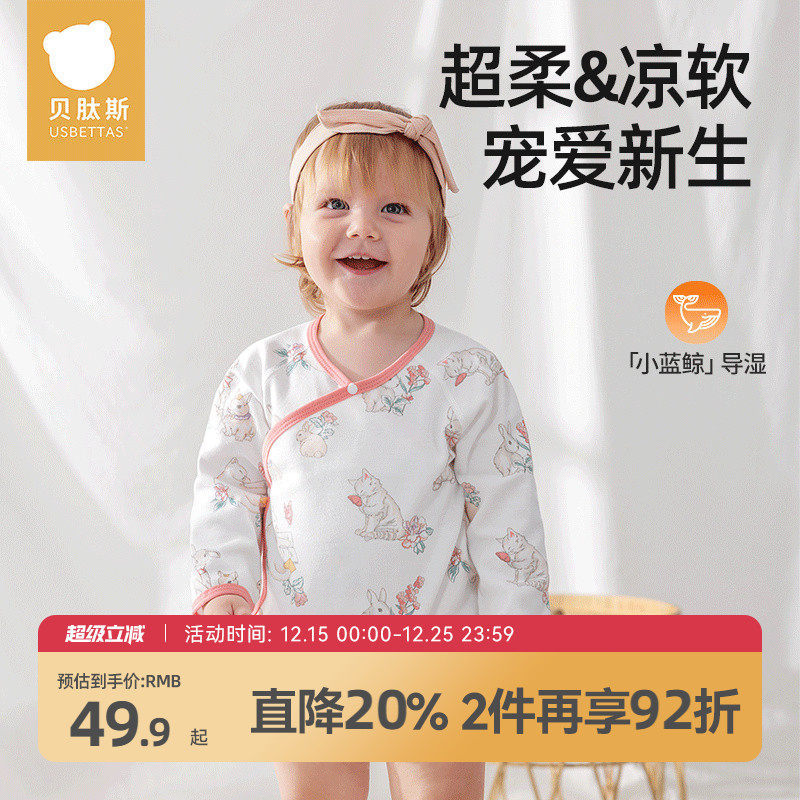 贝肽斯婴儿衣服包屁衣春秋爬服宝宝长袖打底新生婴幼儿男女孩春装