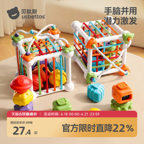 贝肽斯婴儿玩具塞塞乐益智