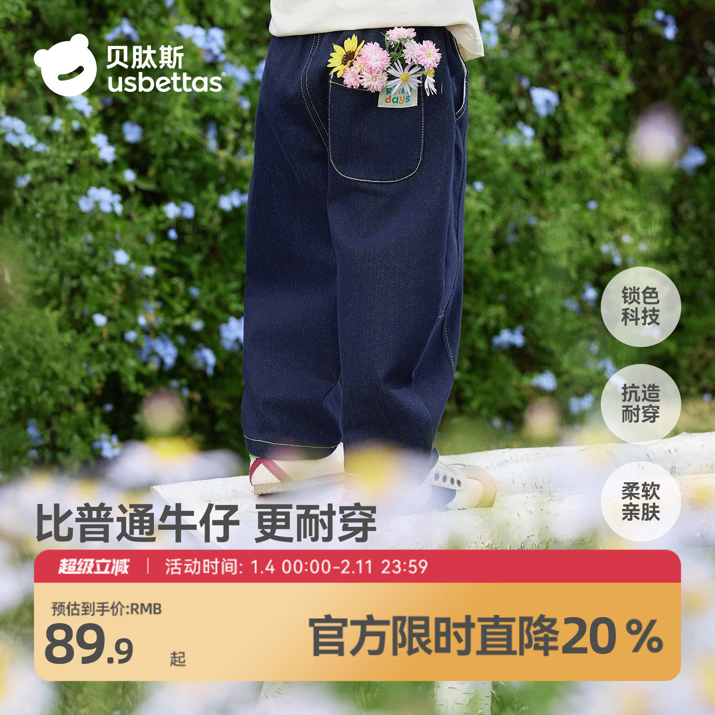 贝肽斯防褪色弯刀牛仔裤儿童男女童裤子2026春季新款宝宝休闲裤