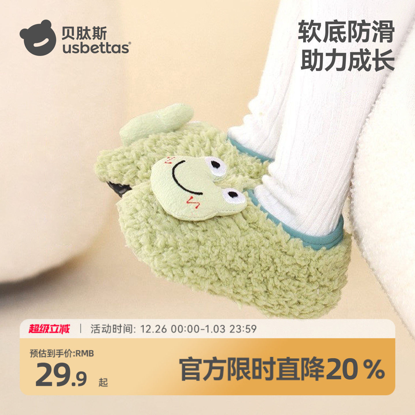 贝肽斯宝宝地板鞋婴儿秋冬季防滑室内婴儿步鞋儿童步前鞋袜子S