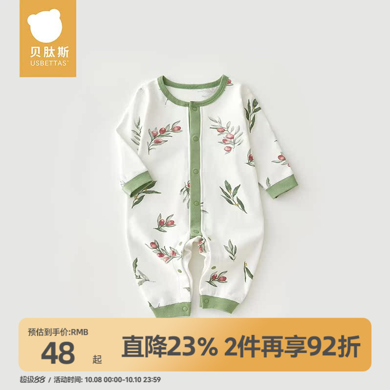 贝肽斯婴儿衣服连体衣春秋纯棉宝