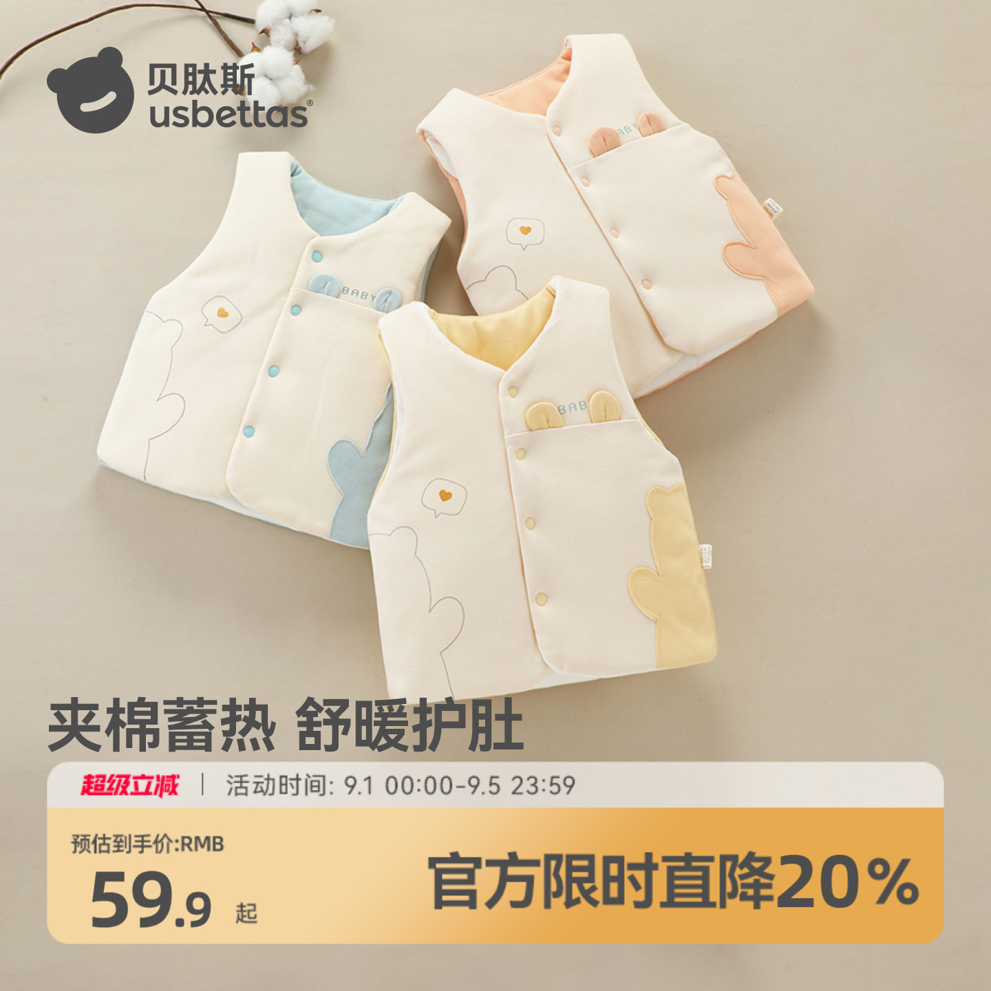 贝肽斯婴儿马甲秋冬季儿童保暖衣服宝宝背心纯棉女男童背心冬装S
