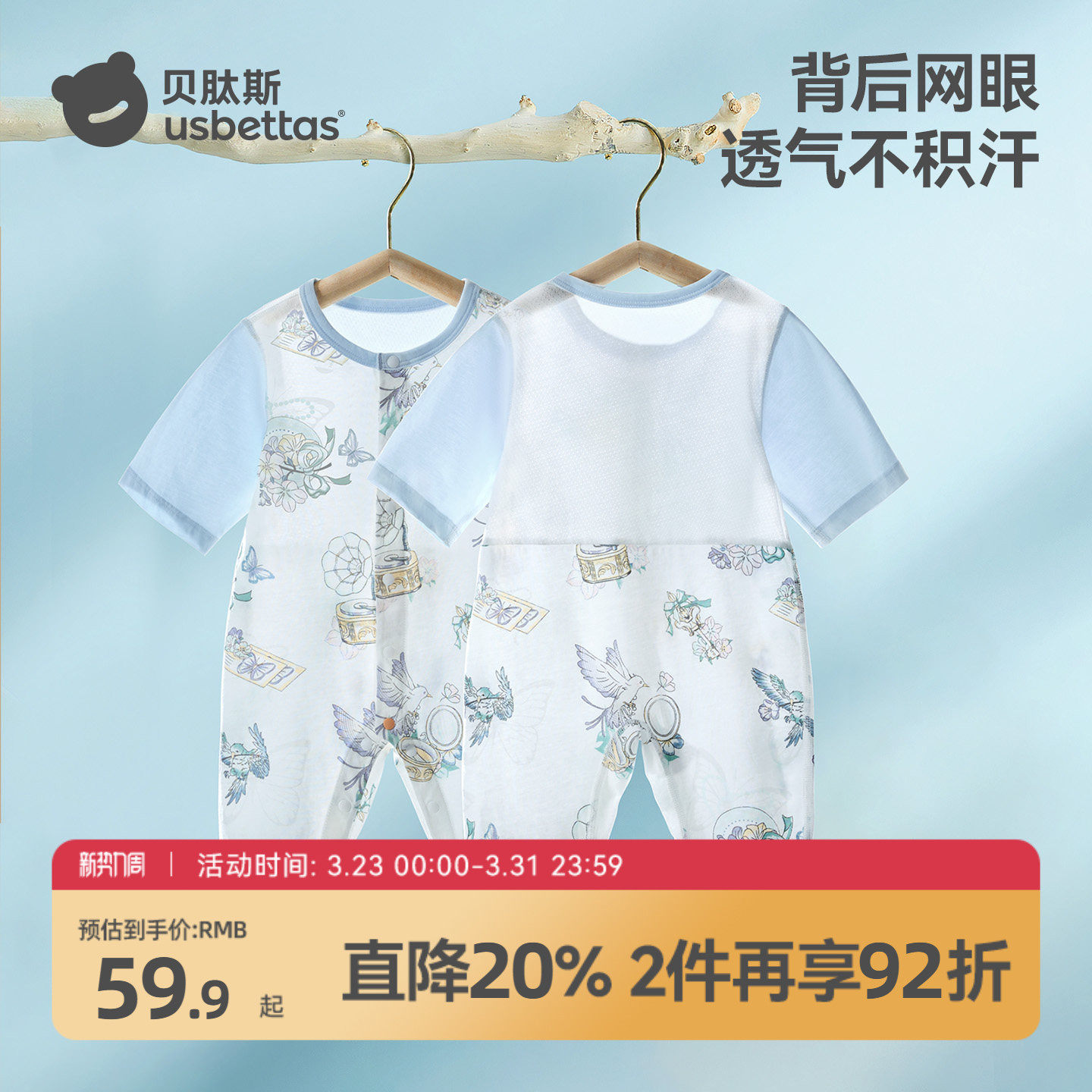 贝肽斯婴儿衣服夏季薄款男女宝宝连体衣七分袖睡衣纯棉a类空调服