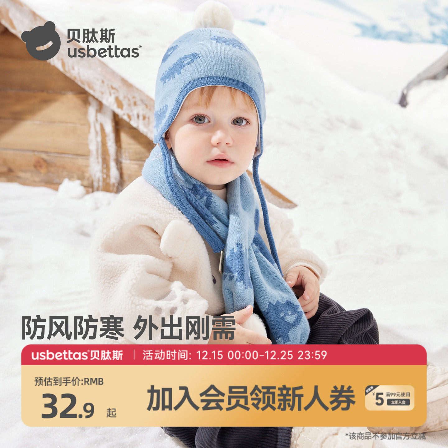 贝肽斯婴儿围巾秋冬季2024新款男女童宝宝围脖防风护颈针织围巾