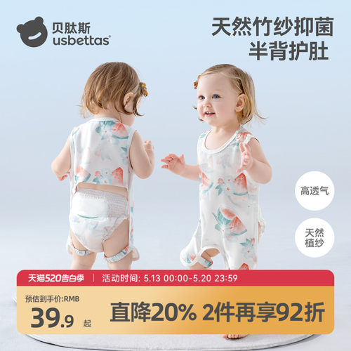 夏季薄款天然竹纱护膝婴儿肚兜