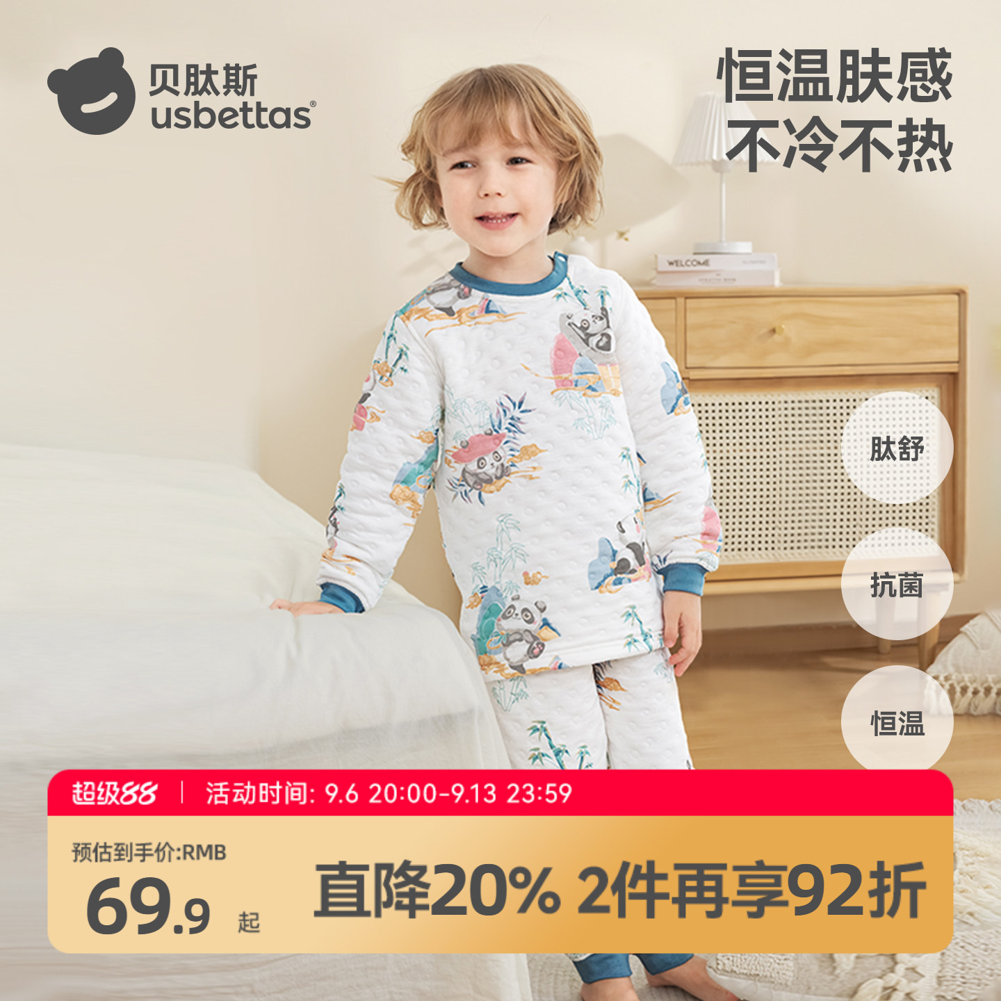 贝肽斯儿童睡衣宝宝家居服套装秋冬季恒温夹棉款小孩衣服男童女童